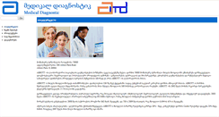 Desktop Screenshot of medicaldiagnostic.ge